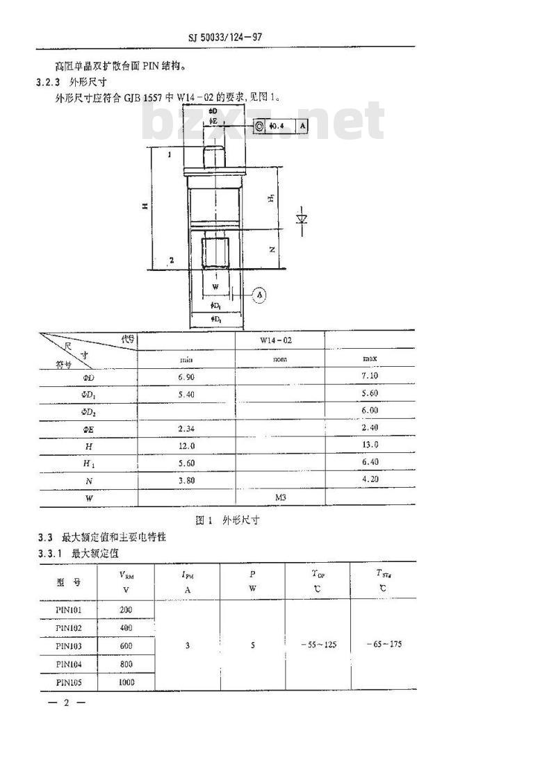 SJ 50033.124-1997 半导体分立器件 PIN101～105型硅PIN大功率二极管详细规范
