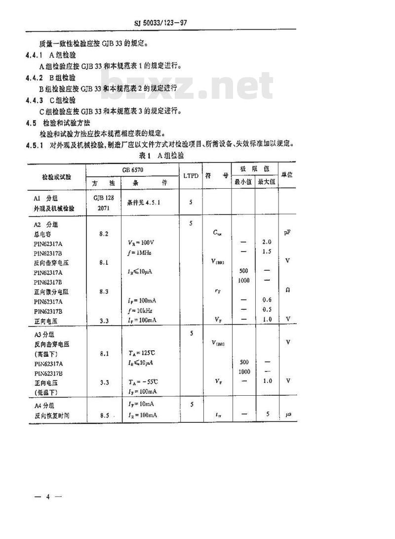 SJ 50033.123-1997 半导体分立器件 PIN62317型硅PIN大功率二极管详细规范