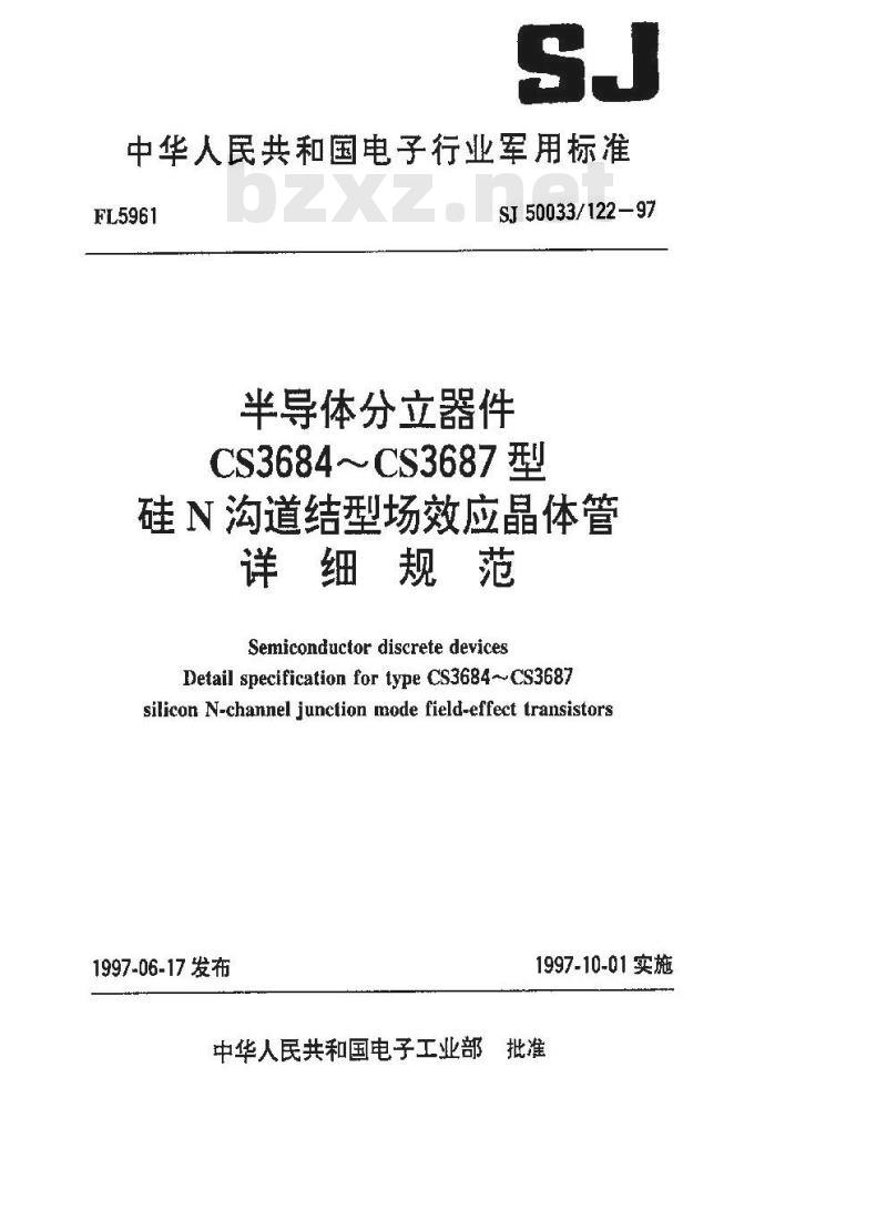 SJ 50033.122-1997 半导体分立器件 CS3684～CS3687型硅N沟道结型场效应晶体管详细规范