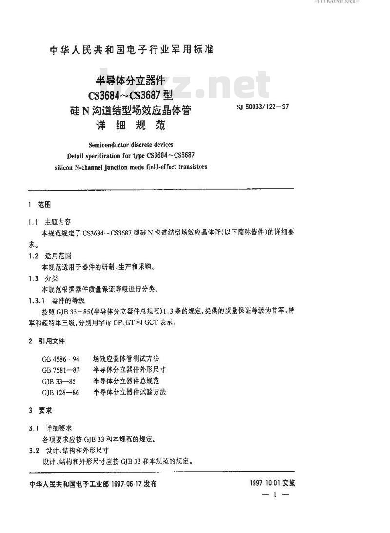 SJ 50033.122-1997 半导体分立器件 CS3684～CS3687型硅N沟道结型场效应晶体管详细规范