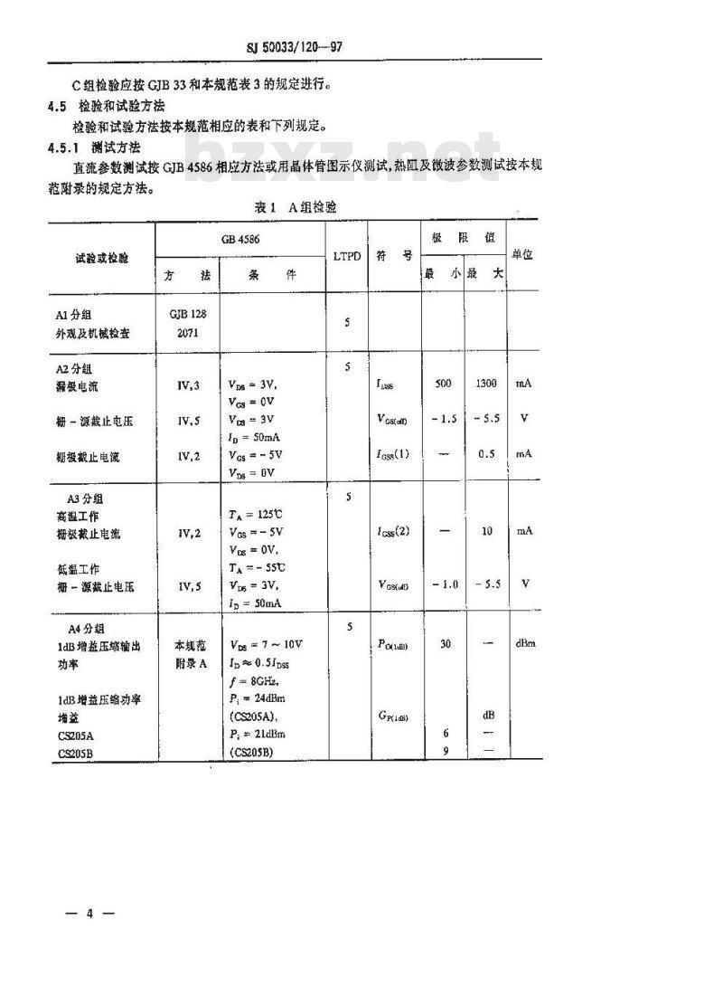 SJ 50033.120-1997 半导体分立器件 CS205型砷化钾微波功率场效应晶体管详细规范