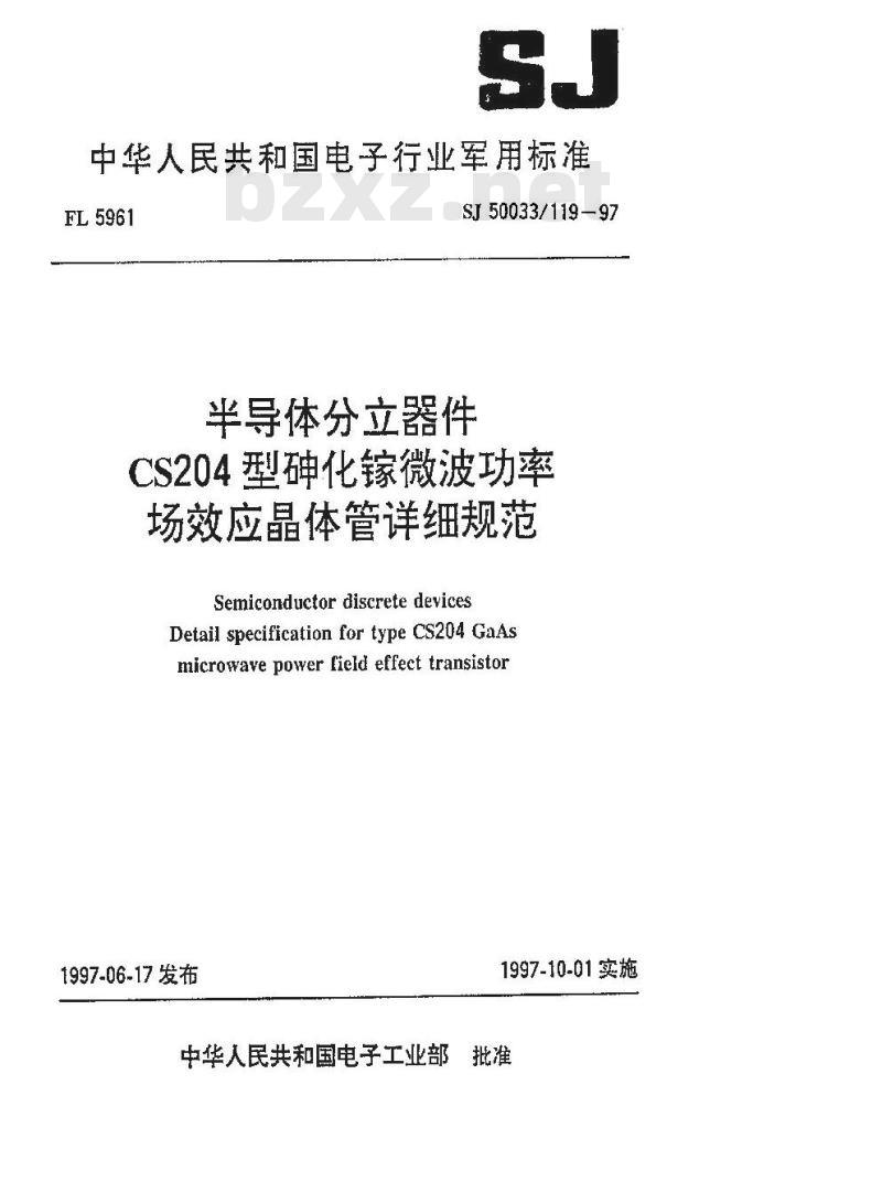 SJ 50033.119-1997 半导体分立器件 CS204型砷化钾微波功率场效应晶体管详细规范