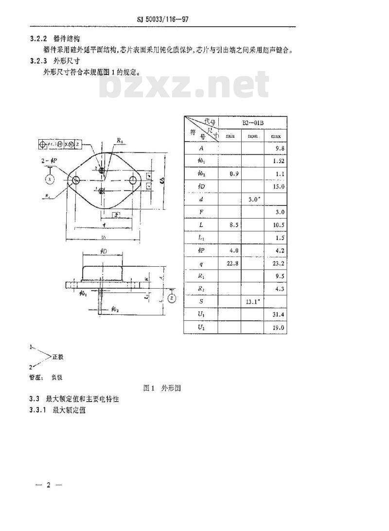 SJ 50033.116-1997 半导体分立器件 2CK29型硅大电流开关二极管详细规范