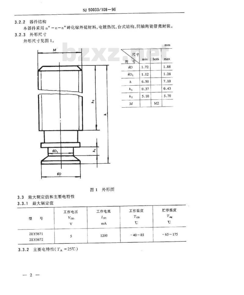 SJ 50033.108-1996 半导体分立器件2EY5671、2EY5672型体效应二极管详细规范