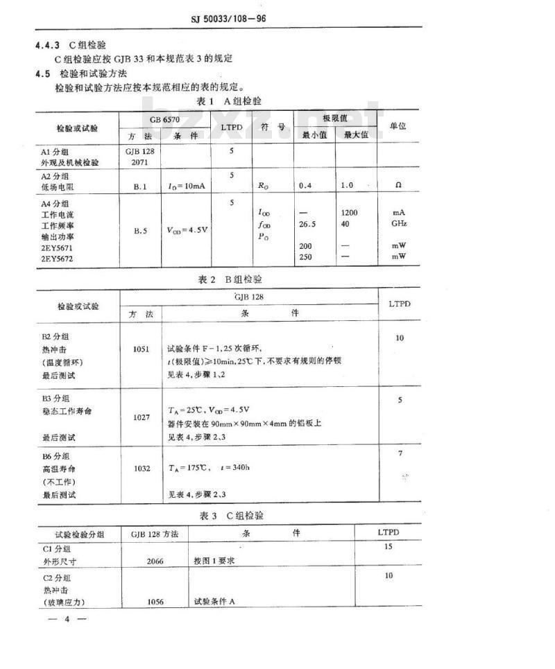 SJ 50033.108-1996 半导体分立器件2EY5671、2EY5672型体效应二极管详细规范