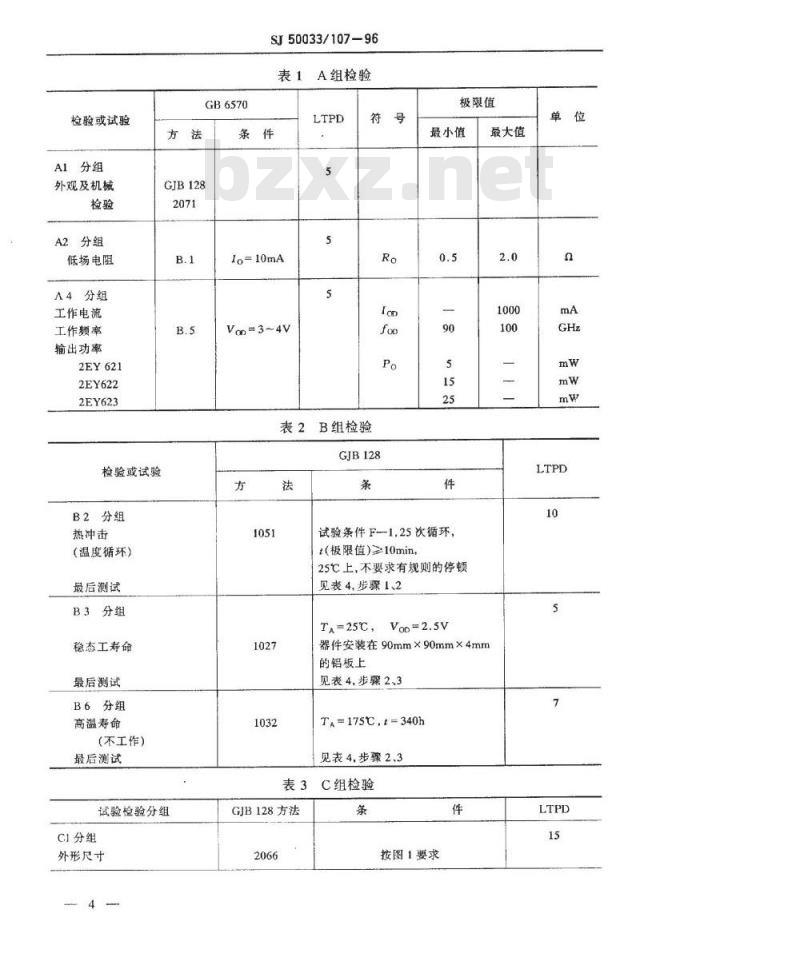 SJ 50033.107-1996 半导体分立器件2EY621、2EY622、2EY623型体效应二极管详细规范