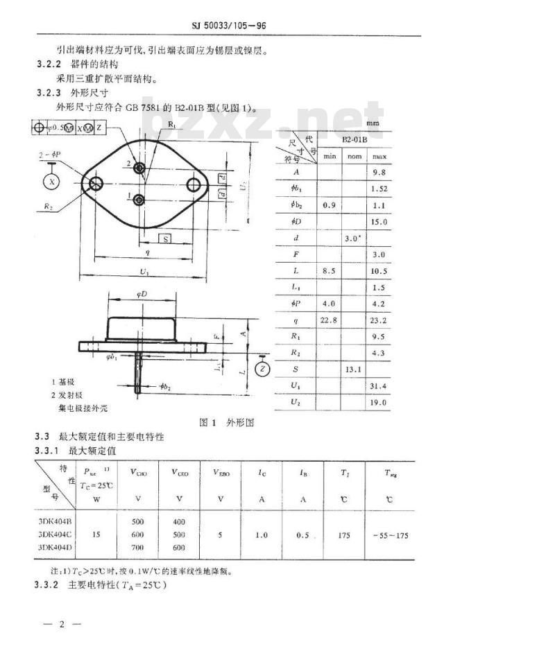 SJ 50033.105-1996 半导体分立器件3DK404型功率开关晶体管详细规范
