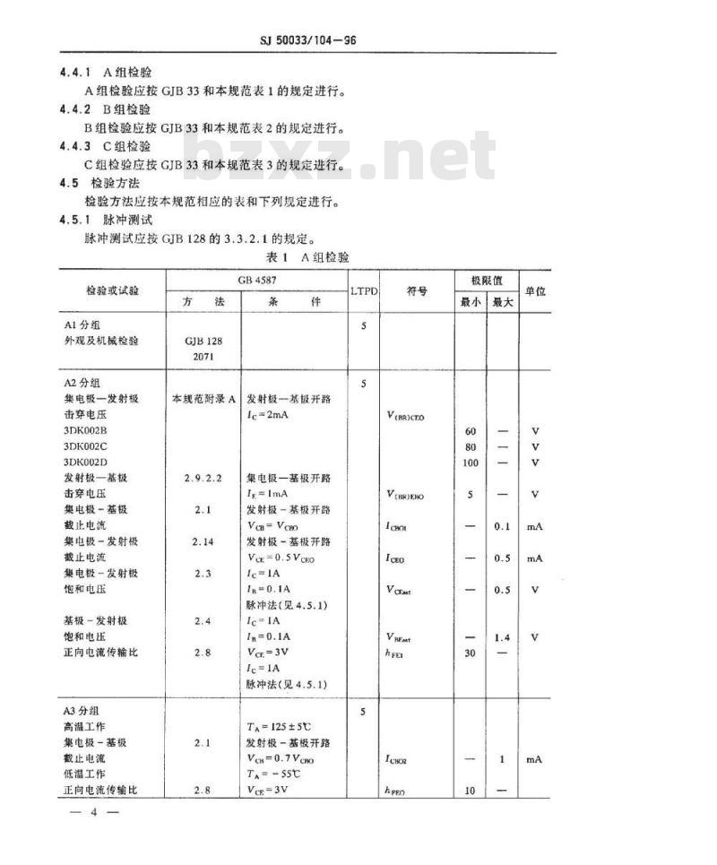 SJ 50033.104-1996 半导体分立器件 3DK002型功率开关晶体管详细规范