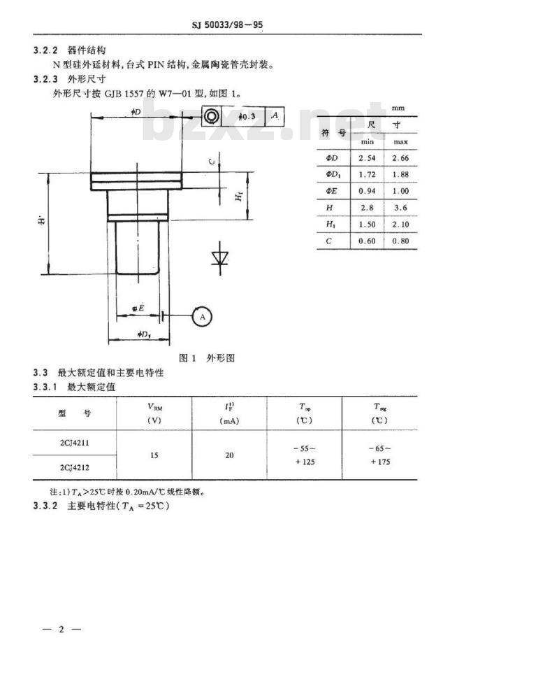 SJ 50033.98-1995 半导体分立器件2CJ4211、2CJ4212型阶跃恢复二极管详细规范
