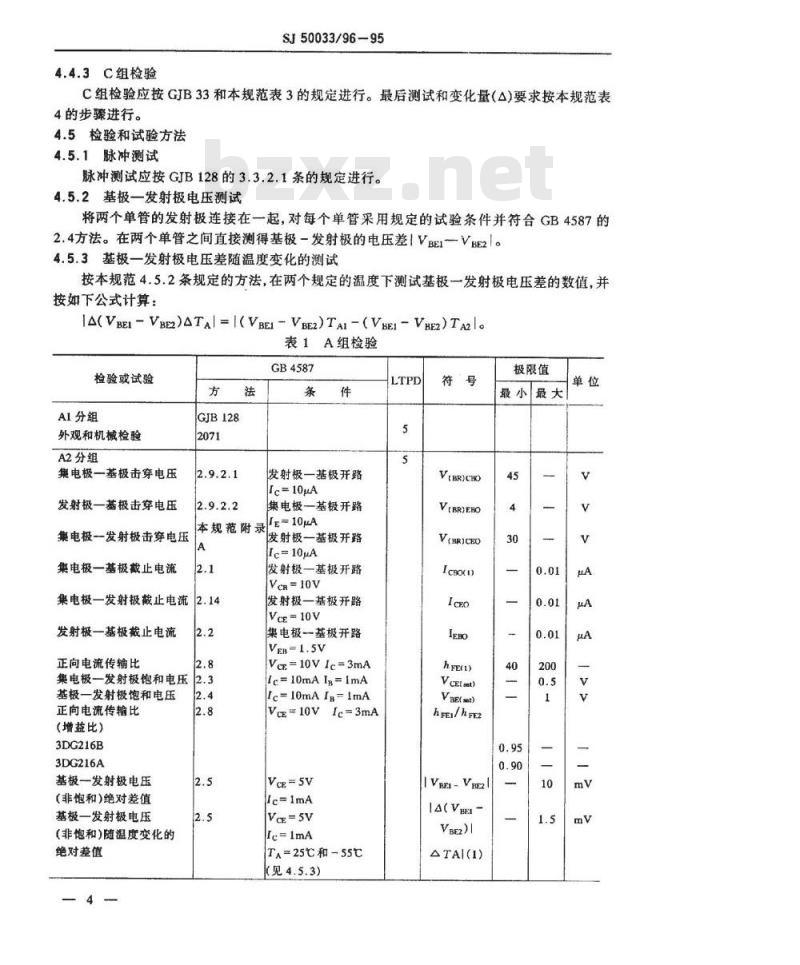 SJ 50033.96-1995 半导体分立器件3DG216型NPN硅小功率差分对晶体管详细规范