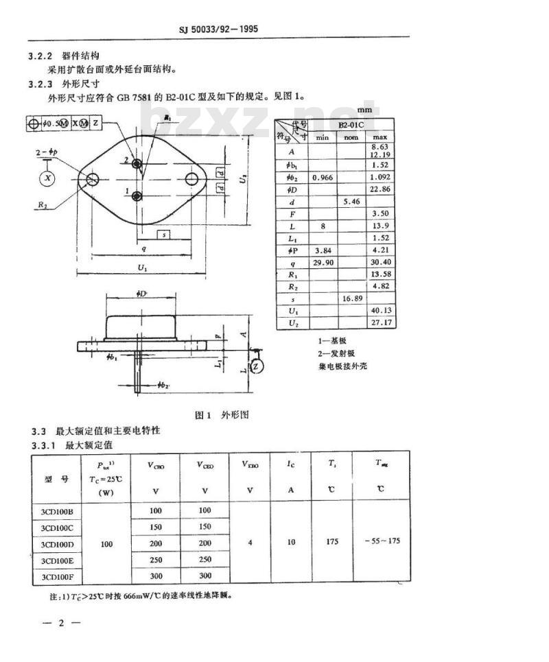 SJ 50033.92-1995 半导体分立器件3CD100型低频大功率晶体管详细规范