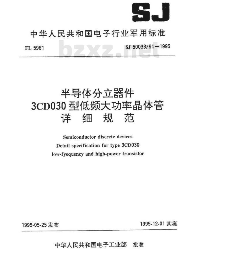 SJ 50033.91-1995 半导体分立器件3CD030型低频大功率晶体管详细规范