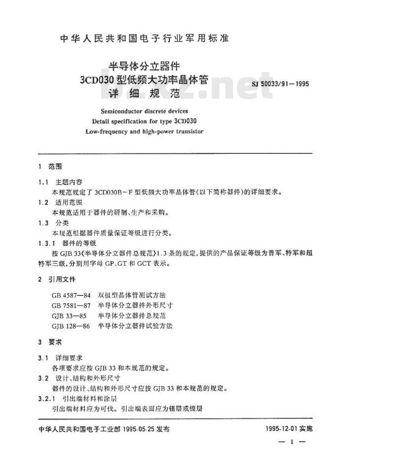SJ 50033.91-1995 半导体分立器件3CD030型低频大功率晶体管详细规范