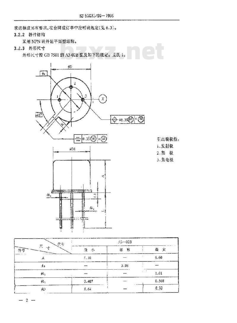 SJ 50033.90-1995 半导体分立器件 3DK106型NPN硅小功率开关晶体管详细规范