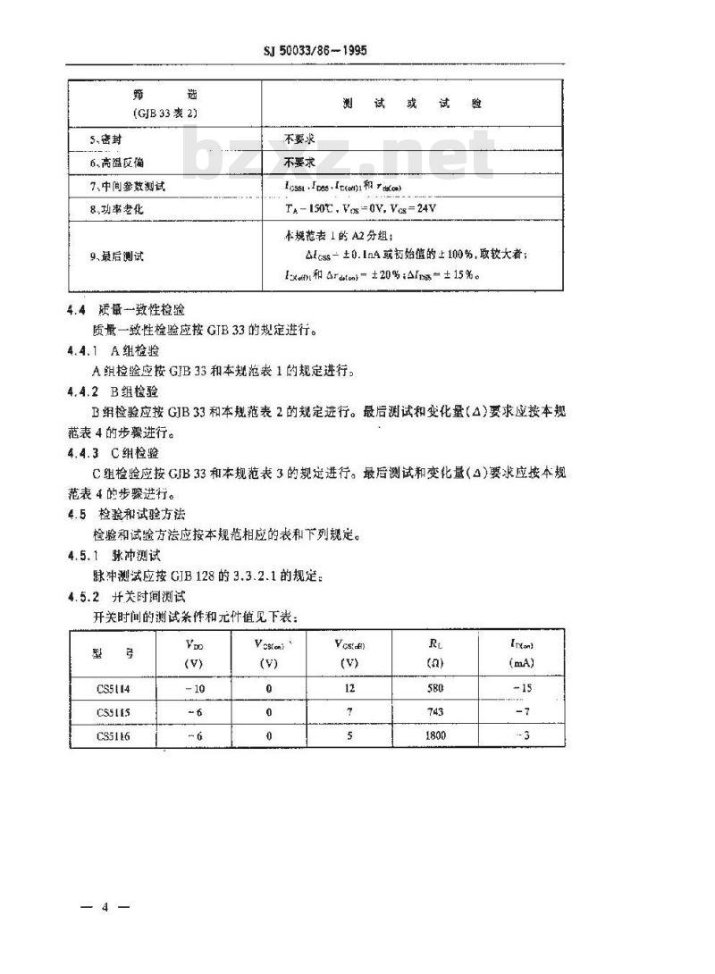 SJ 50033.86-1995 半导体分立器件 CS5114～CS5116型硅P沟道耗尽型场效应晶体管详细规范