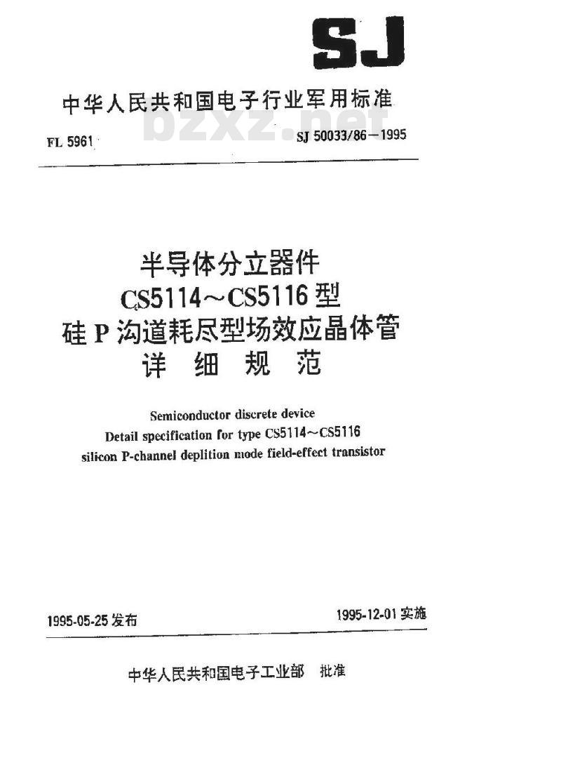 SJ 50033.86-1995 半导体分立器件 CS5114～CS5116型硅P沟道耗尽型场效应晶体管详细规范