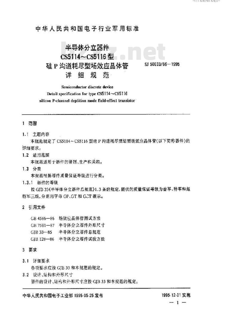 SJ 50033.86-1995 半导体分立器件 CS5114～CS5116型硅P沟道耗尽型场效应晶体管详细规范