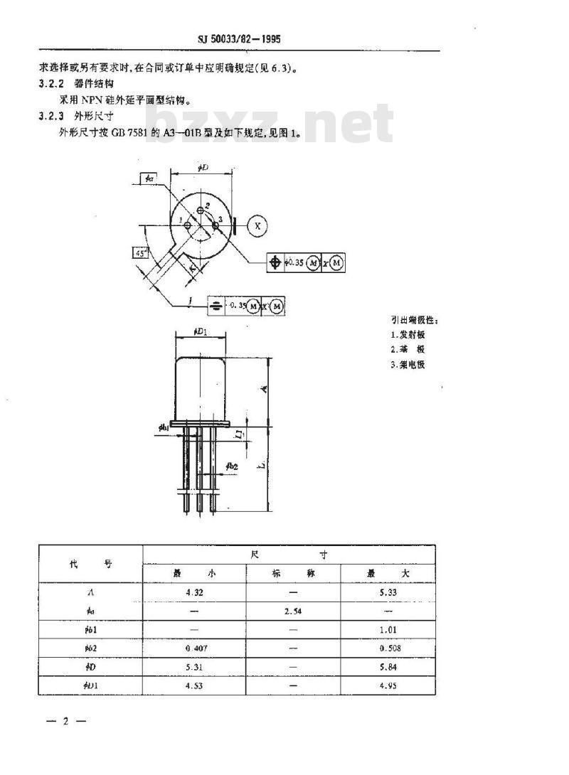 SJ 50033.82-1995 半导体分立器件 3DK100型NPN硅小功率开关晶体管详细规范