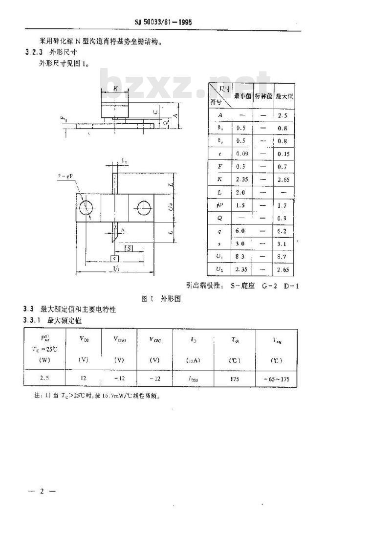 SJ 50033.81-1995 半导体分立器件 CS0524型砷化镓微波功率场效应晶体管详细规范