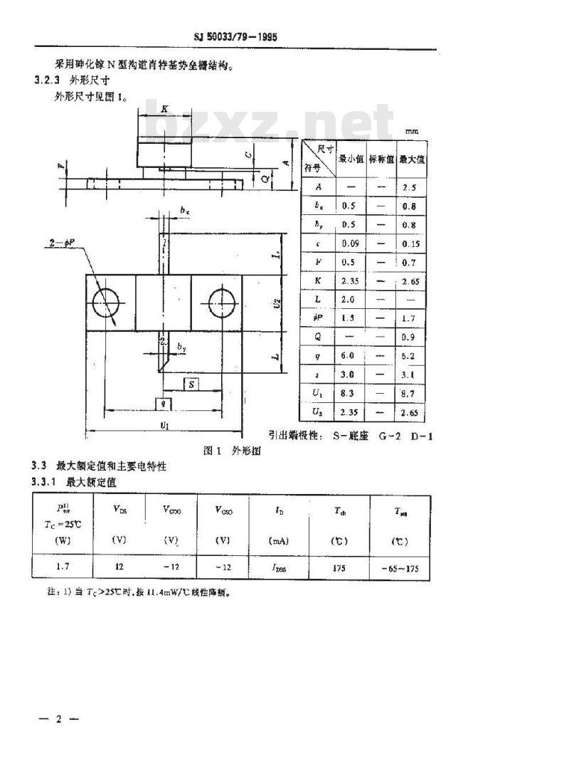 SJ 50033.79-1995 半导体分立器件 CS0536型砷化镓微波功率场效应晶体管详细规范