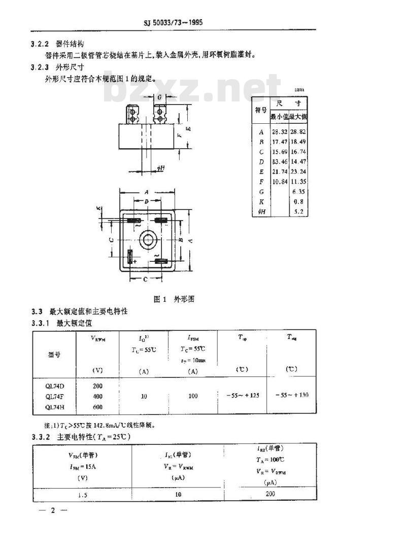 SJ 50033.73-1995 半导体分立器件 QL74型硅单相桥式整流器详细规范