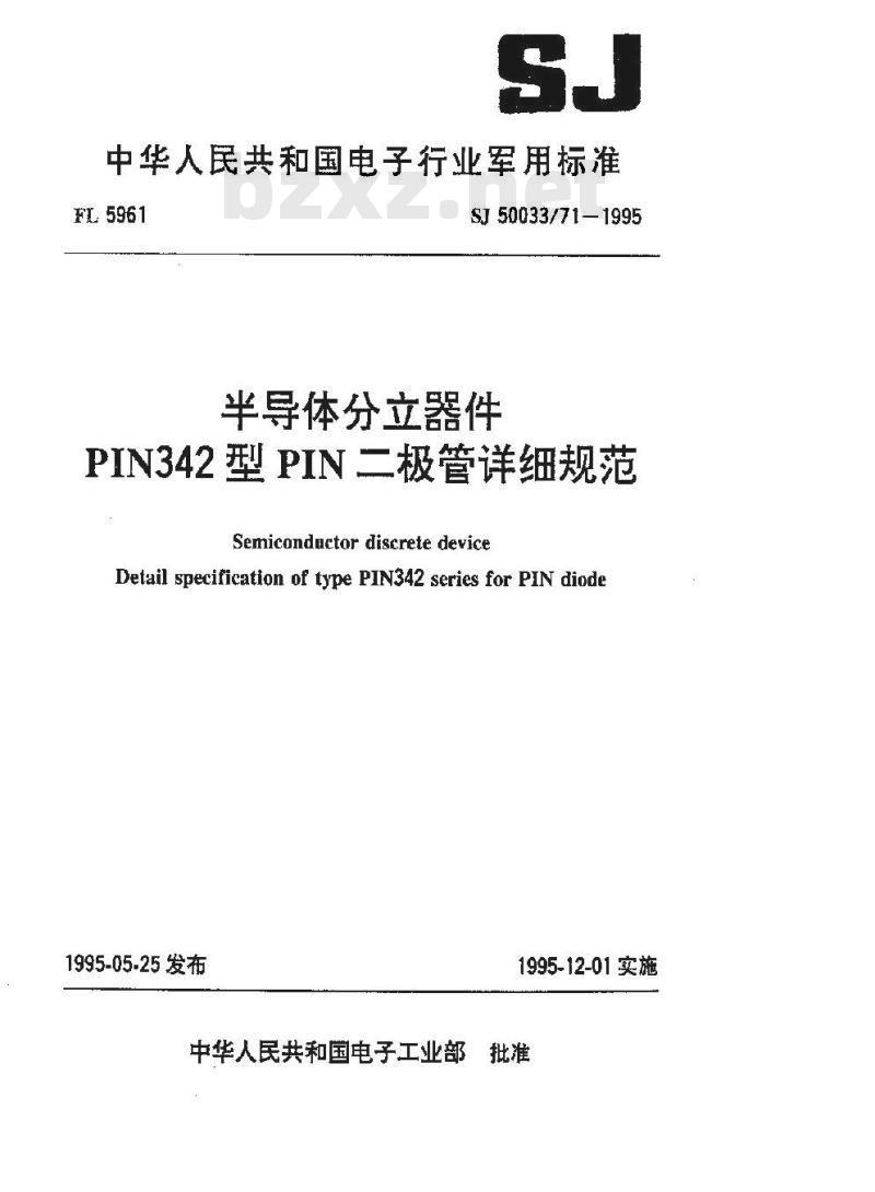 SJ 50033.71-1995 半导体分立器件 PIN342型PIN二极管详细规范