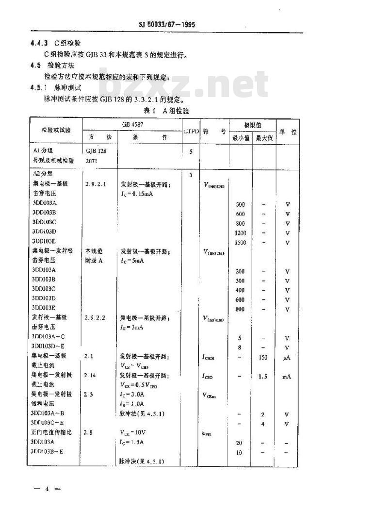 SJ 50033.67-1995 半导体分立器件 3DD103型高压低频大功率晶体管详细规范