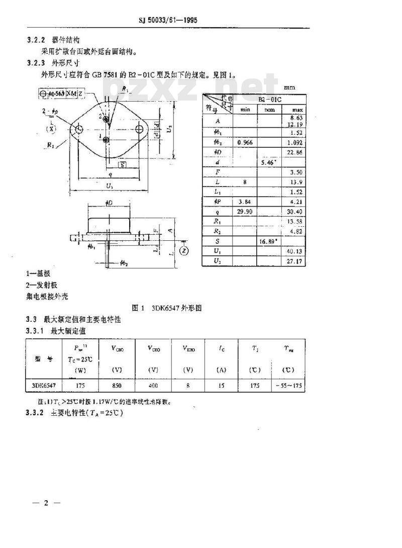 SJ 50033.61-1995 半导体分立器件 3DK6547型高压功率开关晶体管详细规范