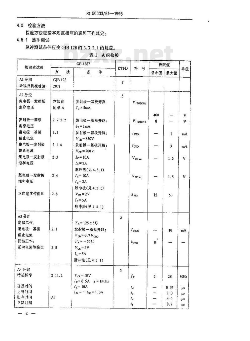SJ 50033.61-1995 半导体分立器件 3DK6547型高压功率开关晶体管详细规范