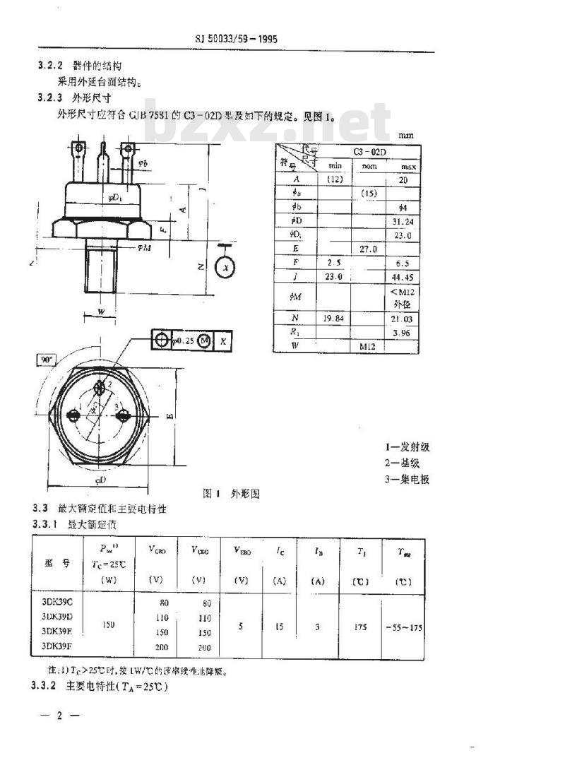 SJ 50033.59-1995 半导体分立器件 3DK39型功率开关晶体管详细规范