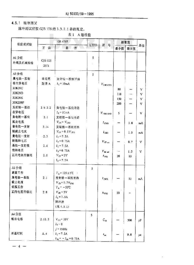 SJ 50033.59-1995 半导体分立器件 3DK39型功率开关晶体管详细规范
