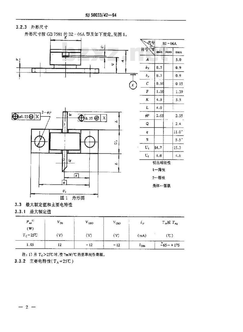 SJ 50033.42-1994 半导体分立器件 CSO467型砷化镓微波场效应晶体管详细规范