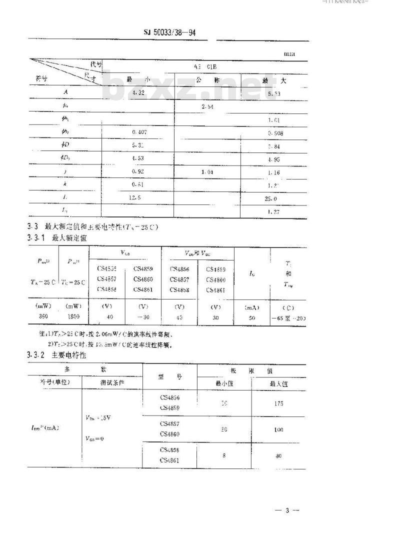SJ 50033.38-1994 半导体分立器件CS4856～CS4861型硅N沟道耗尽型场效应晶体管详细规范