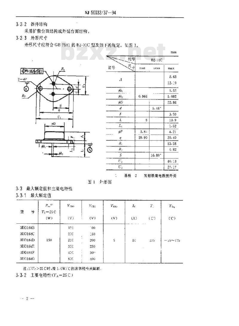 SJ 50033.37-1994 半导体分立器件 3DD164型功率晶体管详细规范