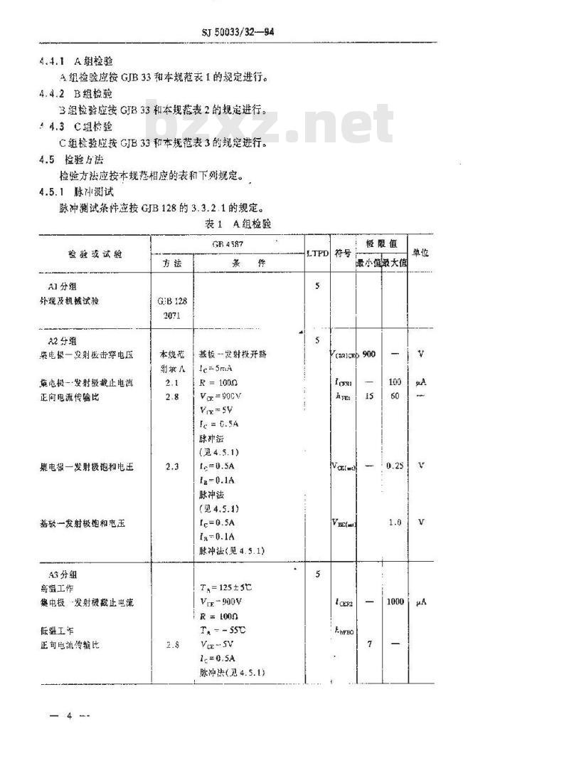 SJ 50033.32-1994 半导体分立器件 3DK312型功率开关晶体管详细规范