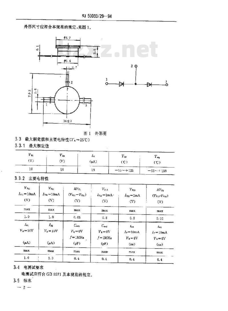 SJ 50033.29-1994 半导体分立器件 EK20型砷化镓高速开关组件详细规范