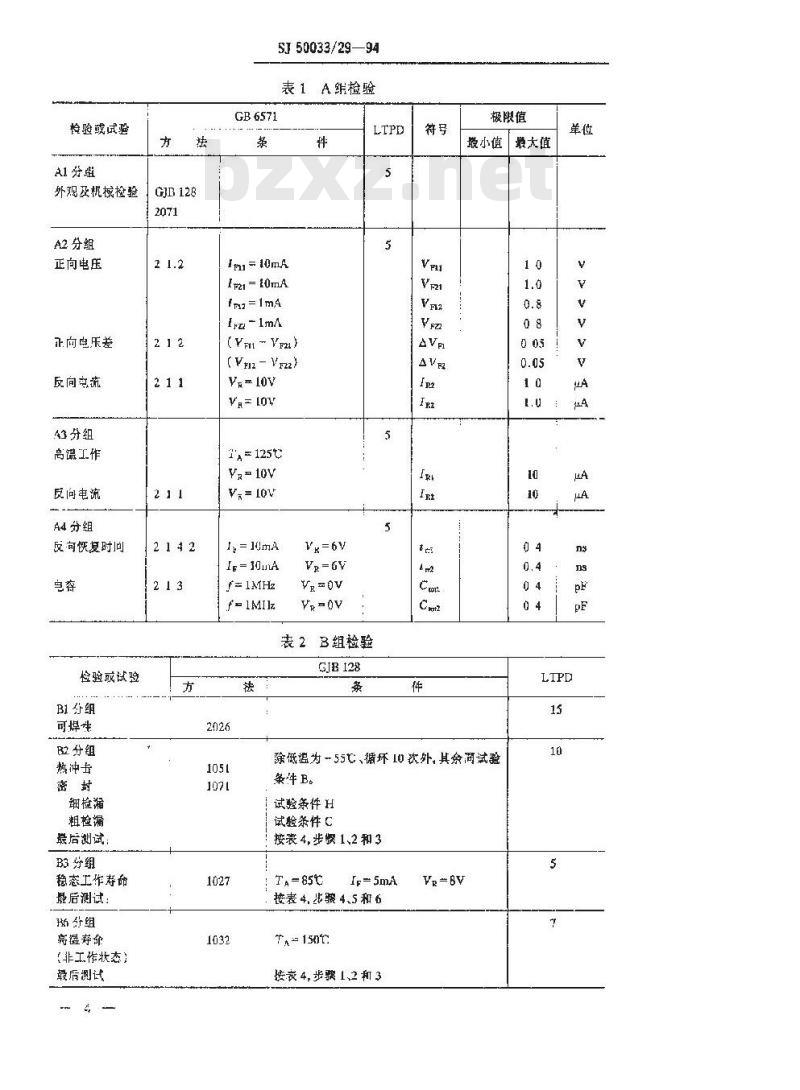 SJ 50033.29-1994 半导体分立器件 EK20型砷化镓高速开关组件详细规范