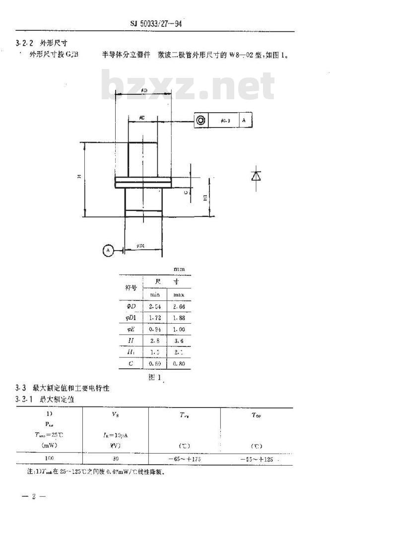 SJ 50033.27-1994 半导体分立器件 2EC600系列砷化镓变容二极管详细规范