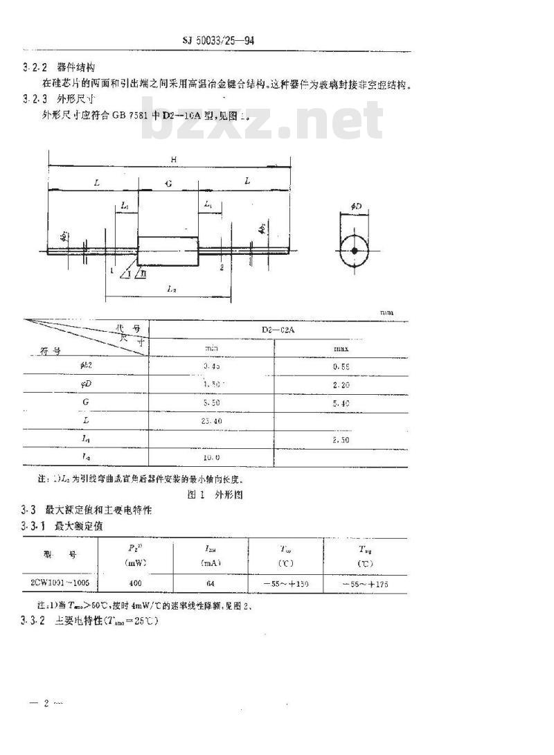SJ 50033.25-1994 半导体分立器件 2CW1001～2CW1005型硅电压调整二极管详细规范