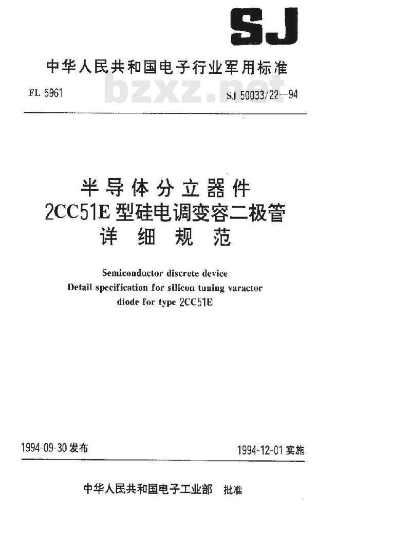 SJ 50033.22-1994 半导体分立器件 2CC51E型硅电调变容二极管详细规范