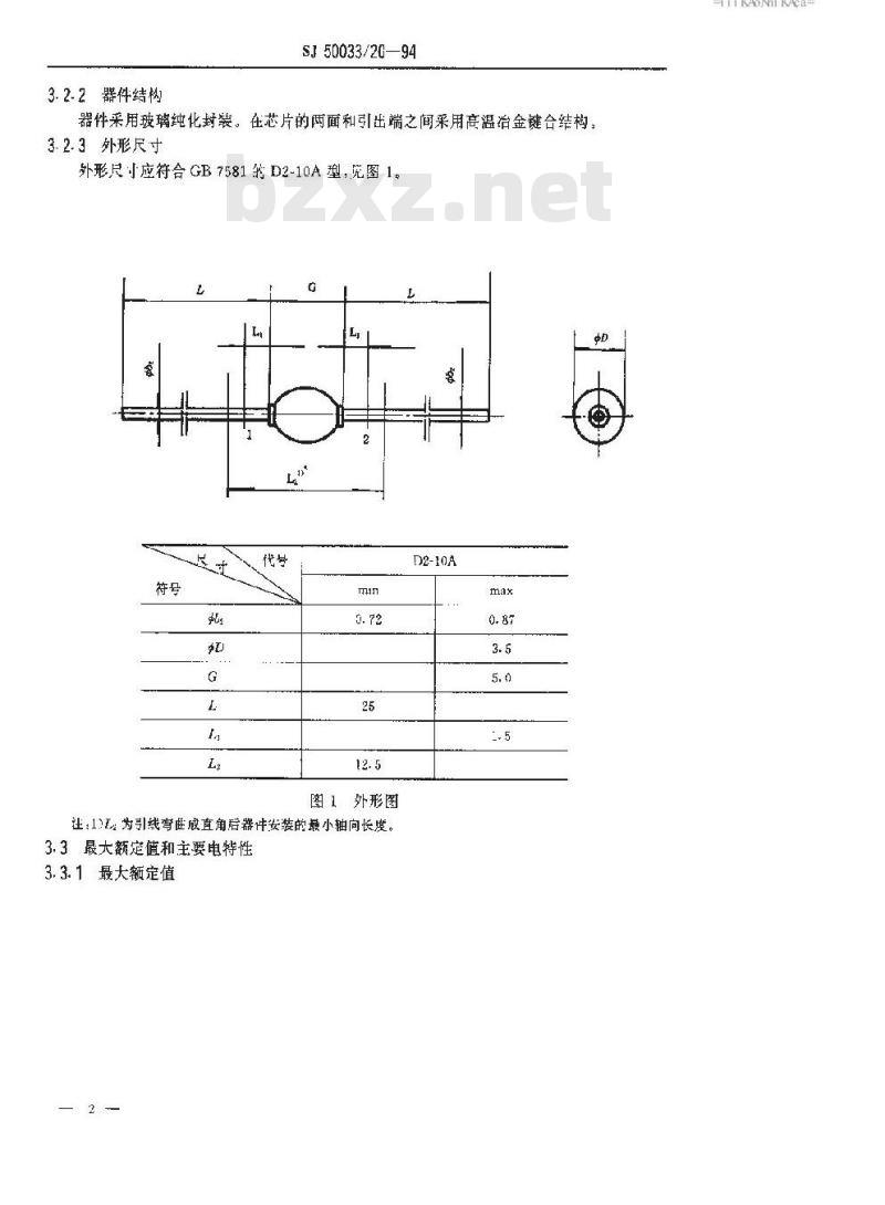 SJ 50033.20-1994 半导体分立器件 2CZ101型硅开关整流二极管详细规范