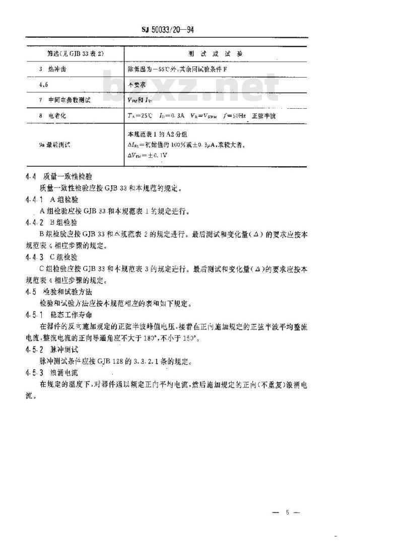 SJ 50033.20-1994 半导体分立器件 2CZ101型硅开关整流二极管详细规范