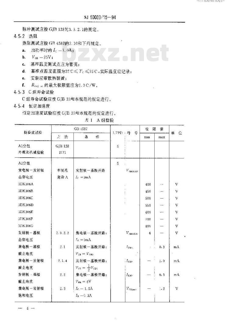 SJ 50033.15-1994 半导体分立器件 3DK306型功率开关晶体管详细规范