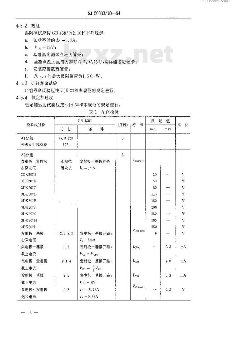 SJ 50033.10-1994 半导体分立器件3DK207型功率开关晶体管详细规范