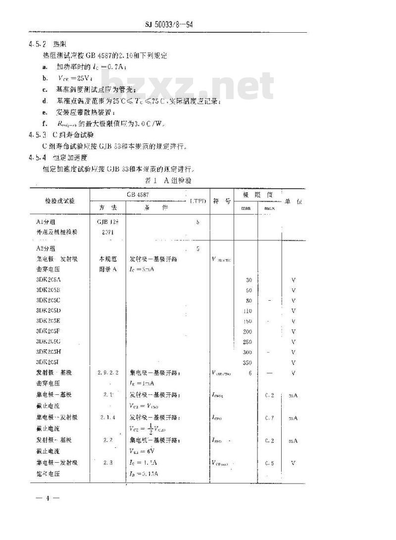 SJ 50033.8-1994 半导体分立器件3DK205型功率开关晶体管详细规范
