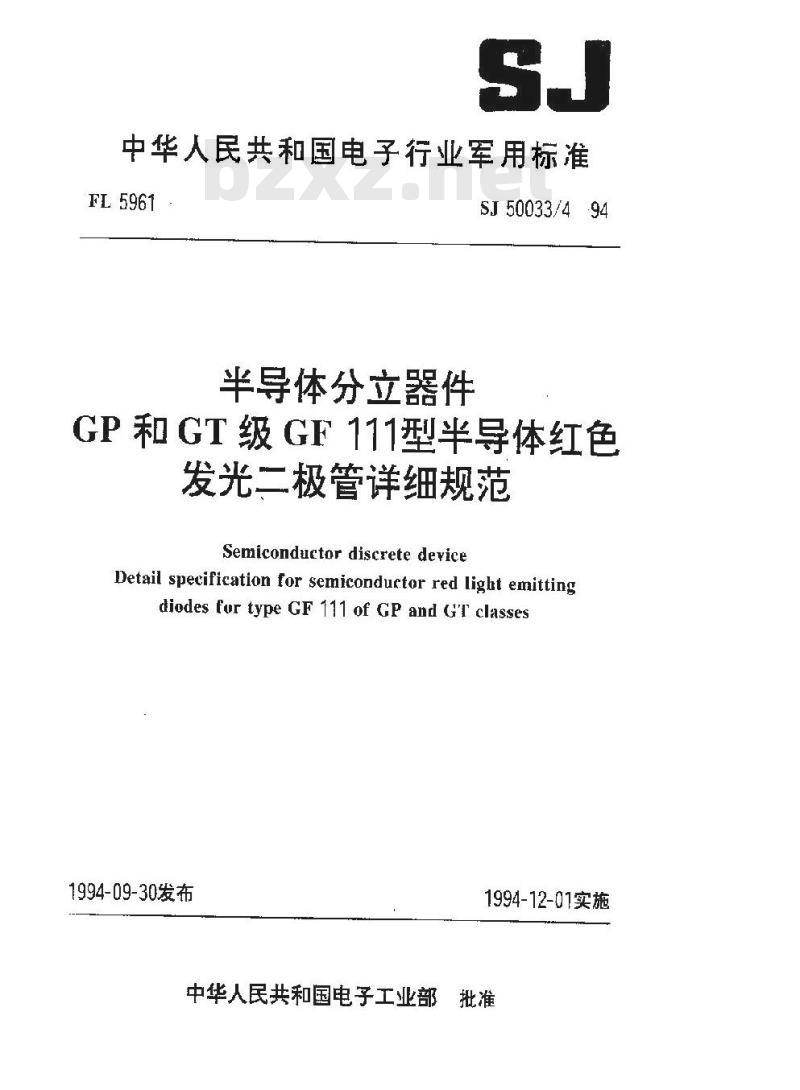 SJ 50033.4-1994 半导体分立器件.GP和GT级GF 111型半导体红色发光二极管详细规范