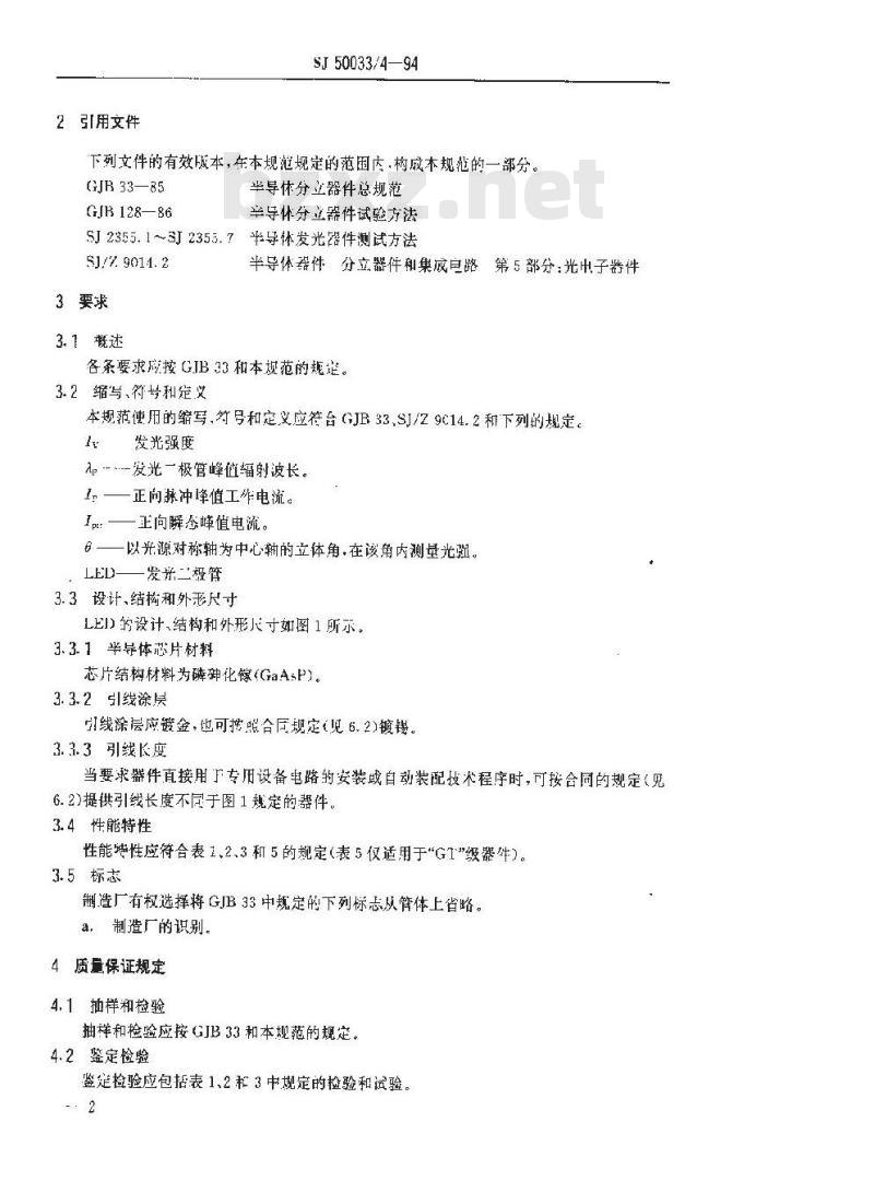 SJ 50033.4-1994 半导体分立器件.GP和GT级GF 111型半导体红色发光二极管详细规范