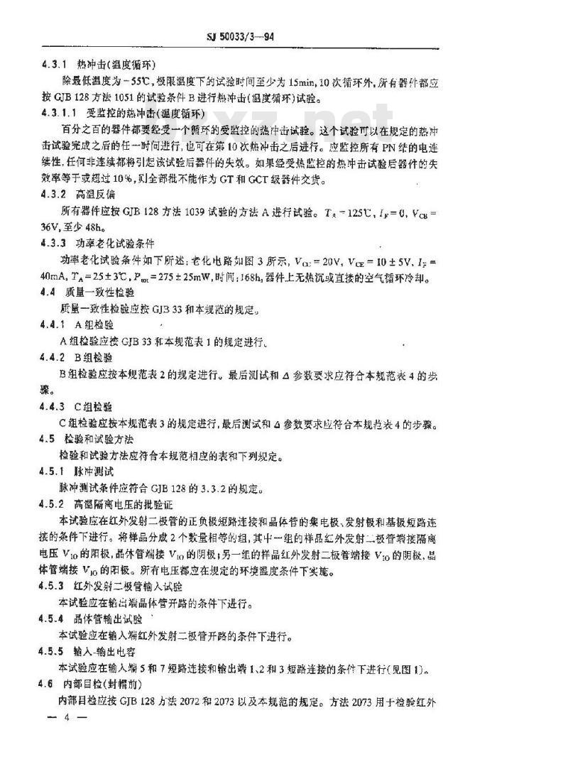 SJ 50033.3-1994 半导体分立器件.GP、GT和GCT级GH21、GH22和GH23型半导体光耦合器详细规范