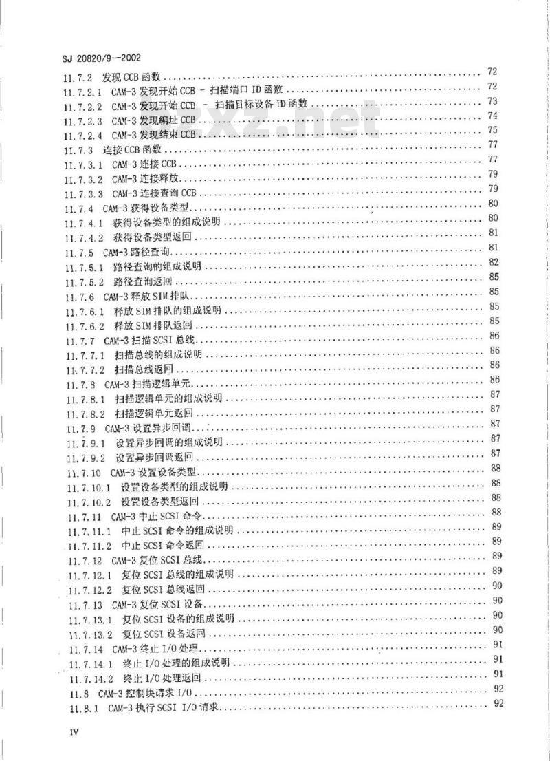 SJ 20820.9-2002 信息技术小计算机系统接口(SCSI)-3基本命令层第9部分公共访问方法