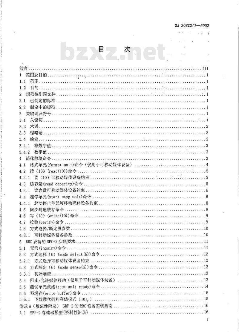 SJ 20820.7-2002 信息技术小计算机系统接口(SCSI)-3基本命令层第7部分简化的块命令